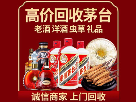 ​连云港赣榆名酒回收多少钱？