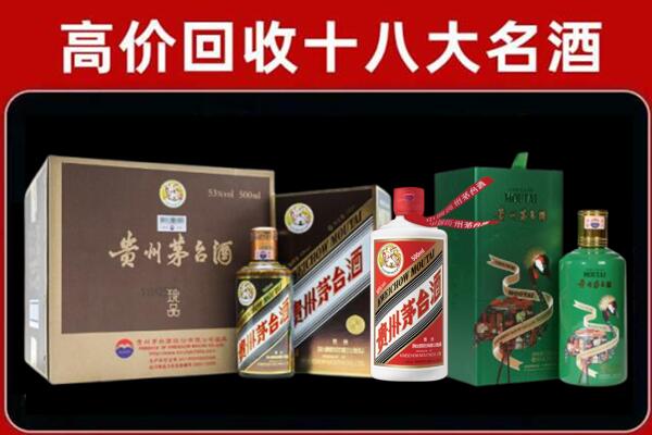 连云港赣榆回收铁盖茅台酒
